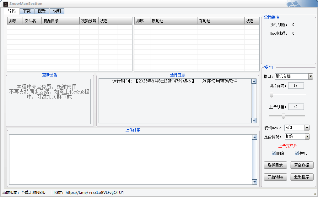 6845a2f9bf78f 视频图床切片软件。视频生成m3u8文件。转码工具本地化版插图